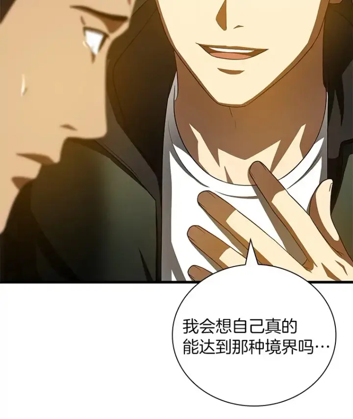 《AI神医的诞生》98.不公正待遇图32