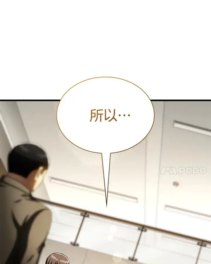 《AI神医的诞生》98.不公正待遇图37