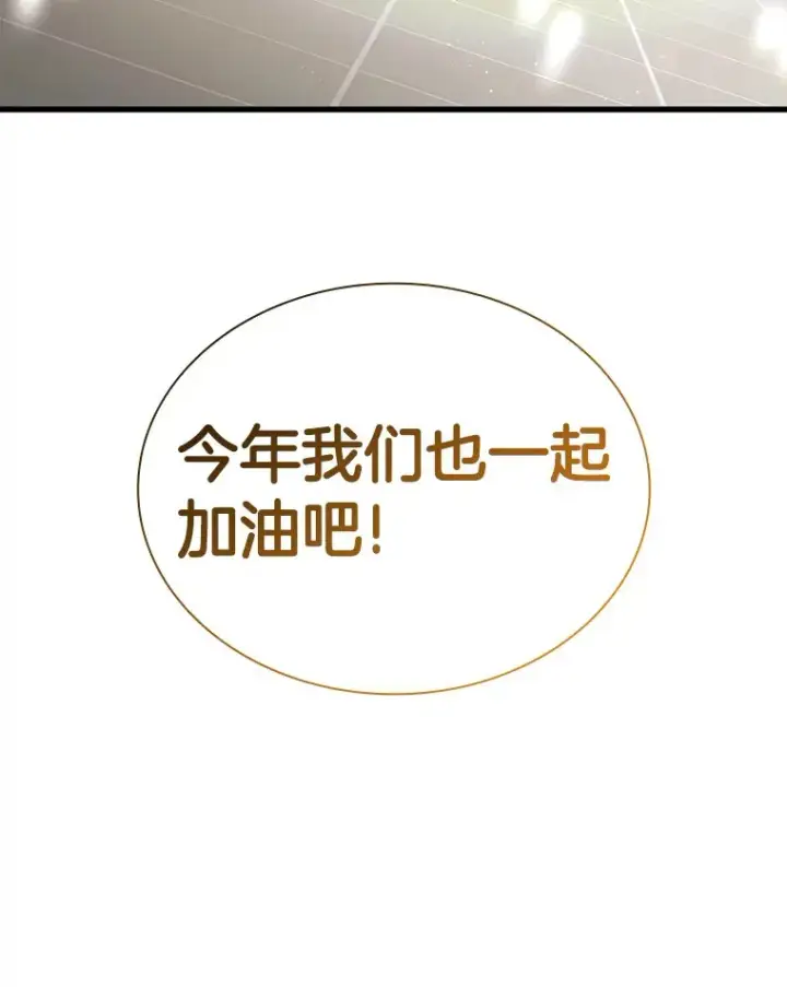 《AI神医的诞生》98.不公正待遇图39
