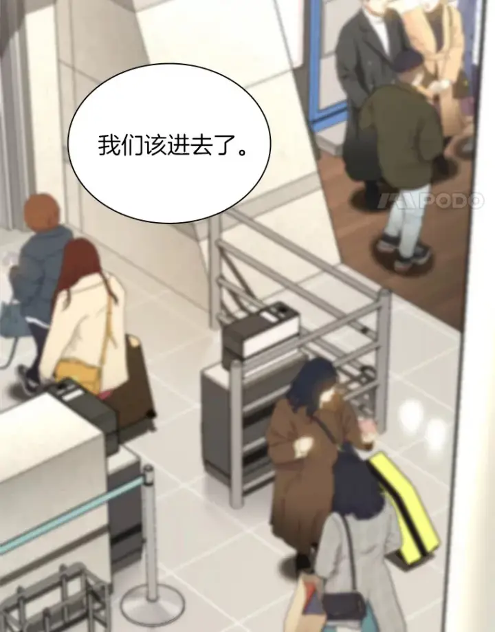 《AI神医的诞生》98.不公正待遇图4