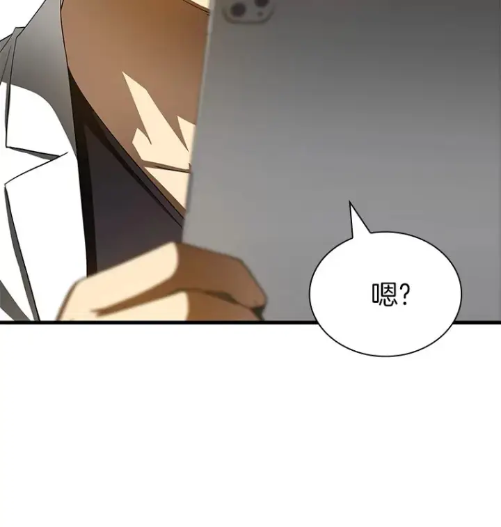 《AI神医的诞生》98.不公正待遇图44