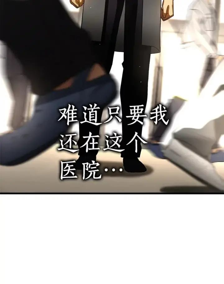 《AI神医的诞生》98.不公正待遇图57