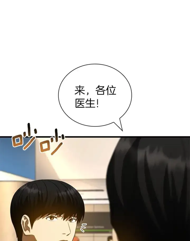 《AI神医的诞生》98.不公正待遇图59