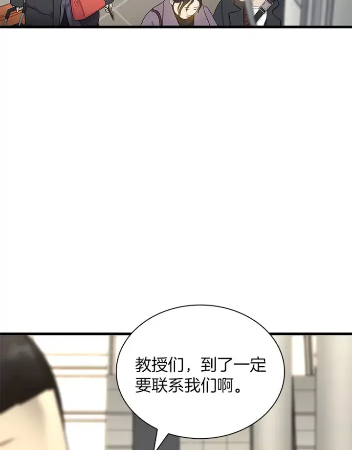 《AI神医的诞生》98.不公正待遇图6