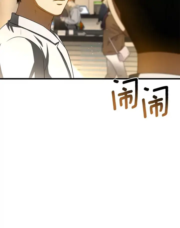 《AI神医的诞生》98.不公正待遇图60