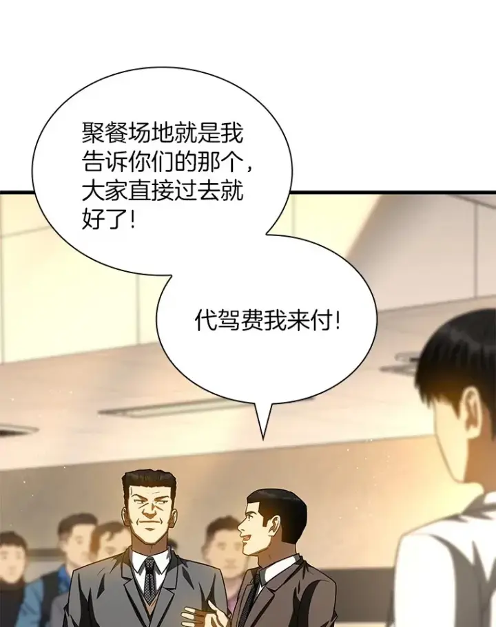 《AI神医的诞生》98.不公正待遇图61
