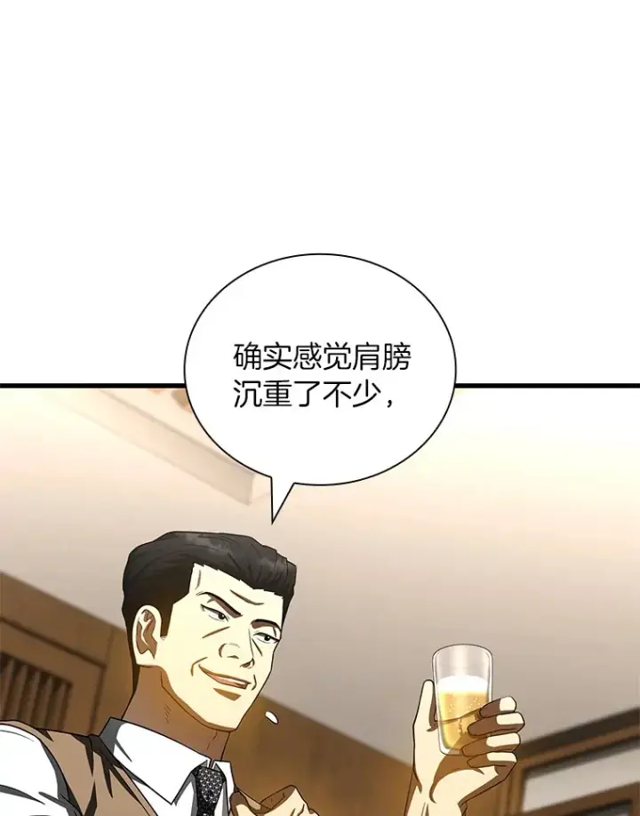 《AI神医的诞生》98.不公正待遇图71