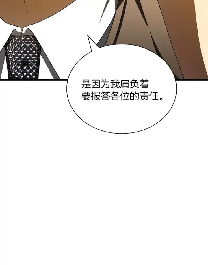 《AI神医的诞生》98.不公正待遇图76