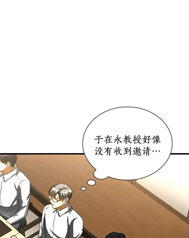 《AI神医的诞生》98.不公正待遇图81