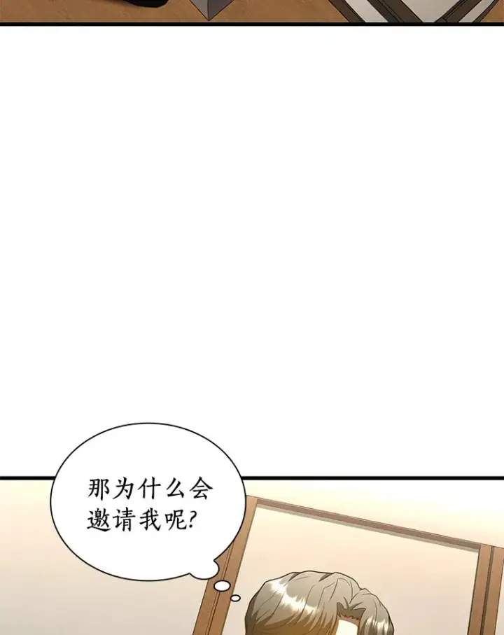 《AI神医的诞生》98.不公正待遇图83