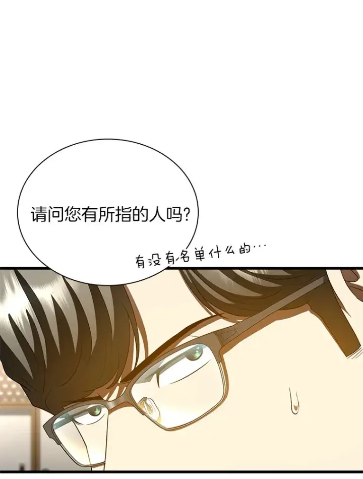 《AI神医的诞生》98.不公正待遇图87
