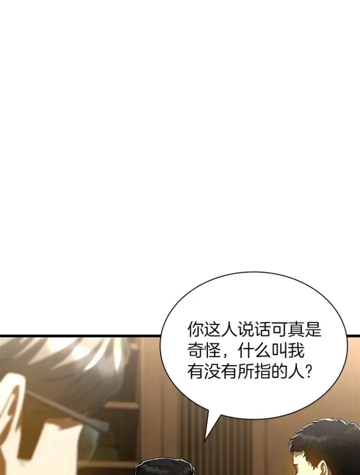 《AI神医的诞生》98.不公正待遇图88