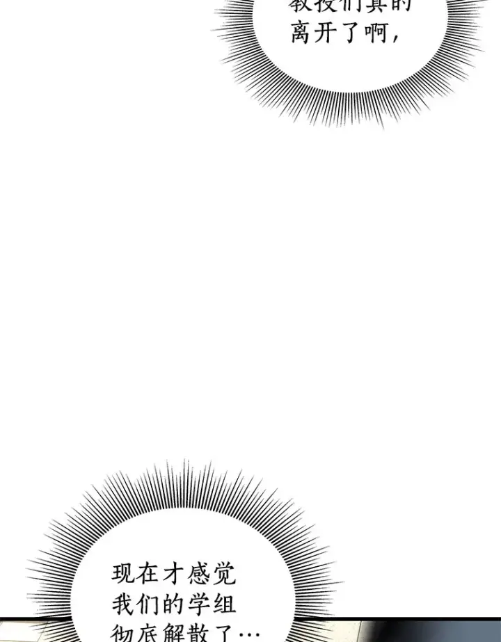 《AI神医的诞生》98.不公正待遇图9