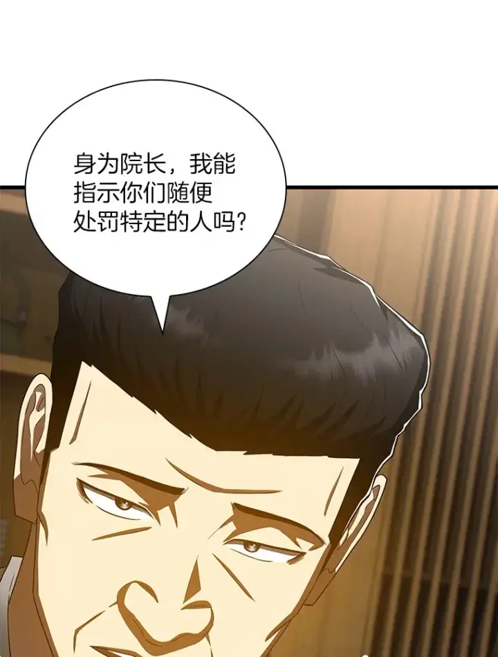 《AI神医的诞生》98.不公正待遇图90