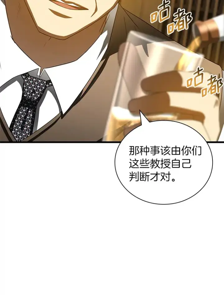 《AI神医的诞生》98.不公正待遇图91