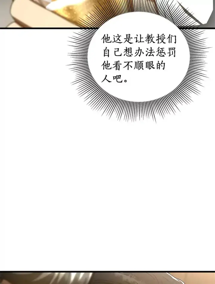 《AI神医的诞生》98.不公正待遇图93