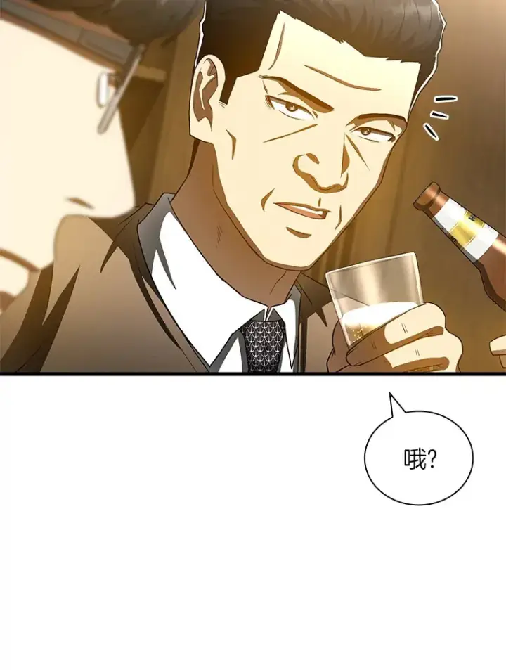《AI神医的诞生》98.不公正待遇图94