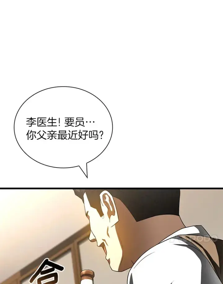 《AI神医的诞生》98.不公正待遇图95