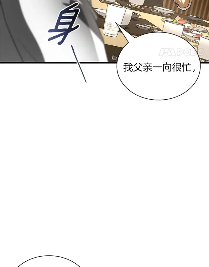 《AI神医的诞生》98.不公正待遇图99