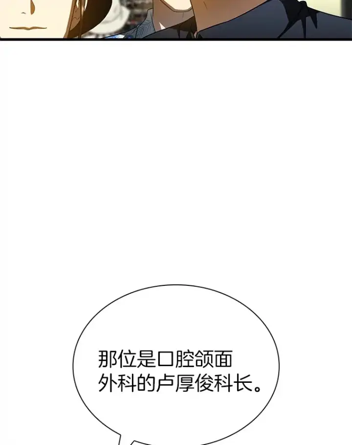 《AI神医的诞生》100.矛盾出现图10