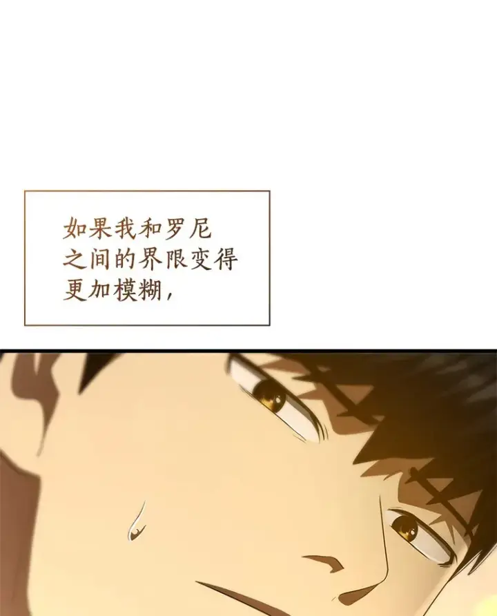 《AI神医的诞生》100.矛盾出现图105
