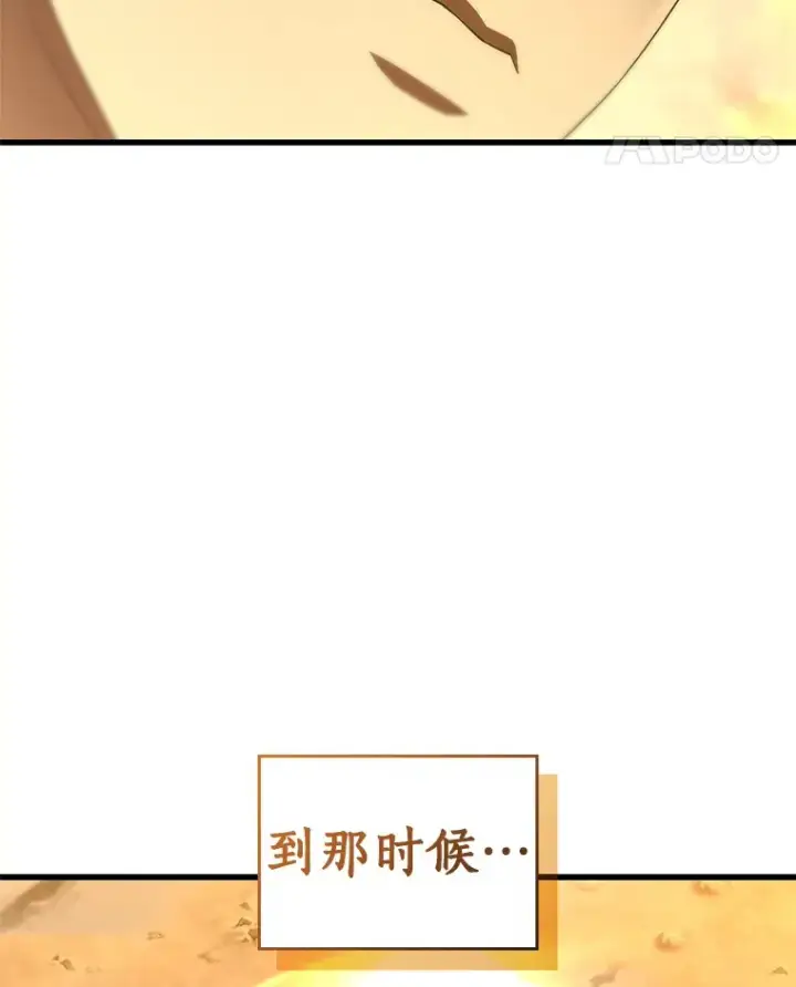 《AI神医的诞生》100.矛盾出现图106