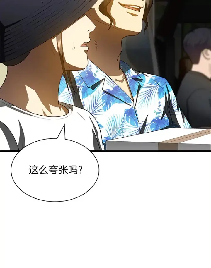 《AI神医的诞生》100.矛盾出现图17