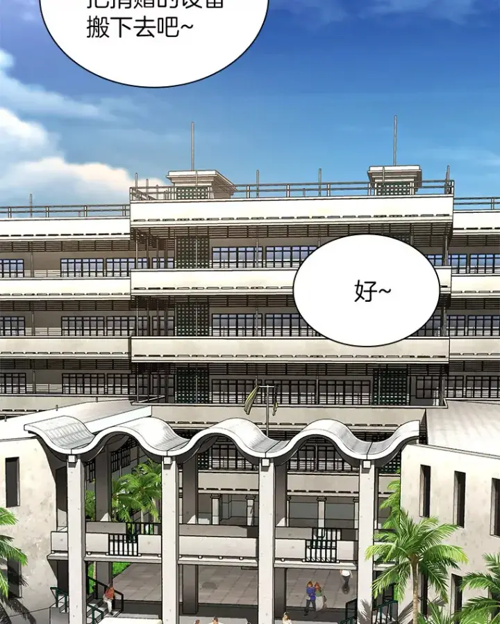 《AI神医的诞生》100.矛盾出现图2