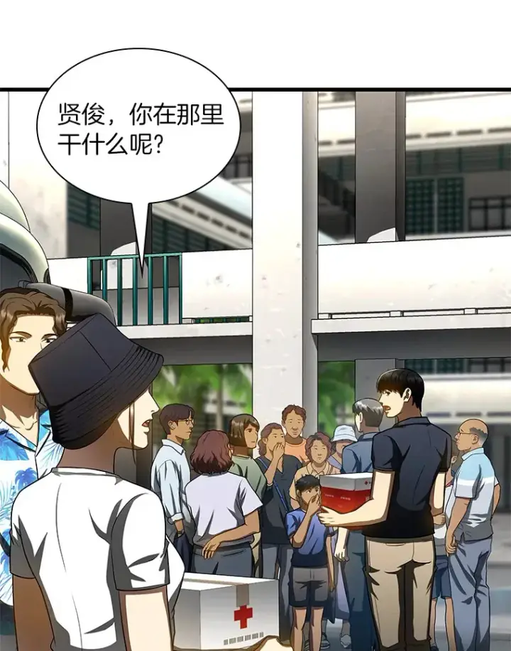 《AI神医的诞生》100.矛盾出现图20