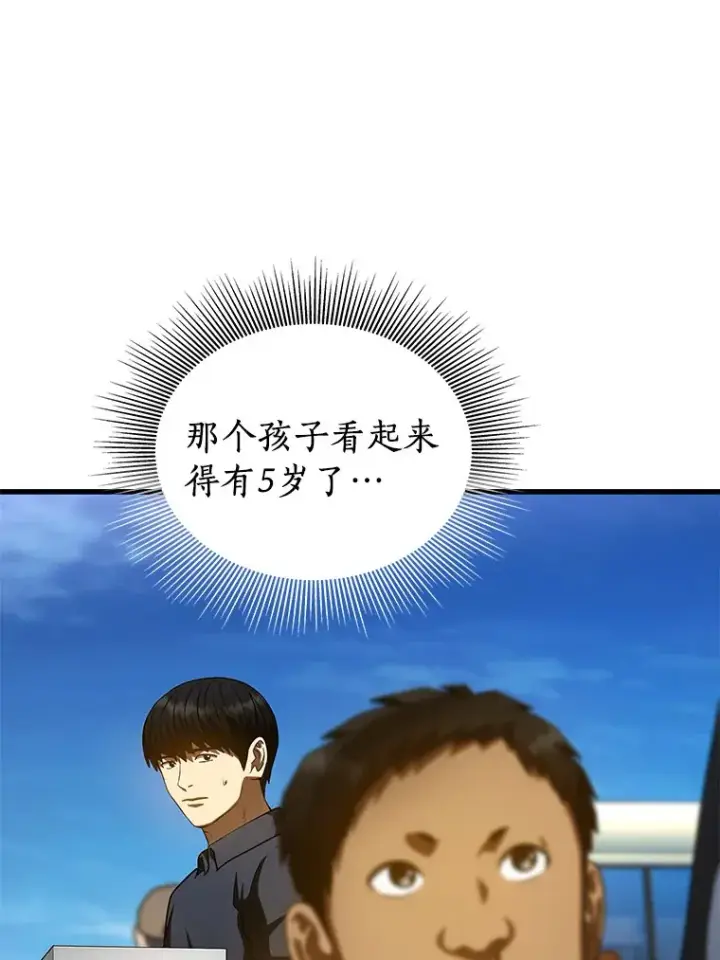 《AI神医的诞生》100.矛盾出现图23