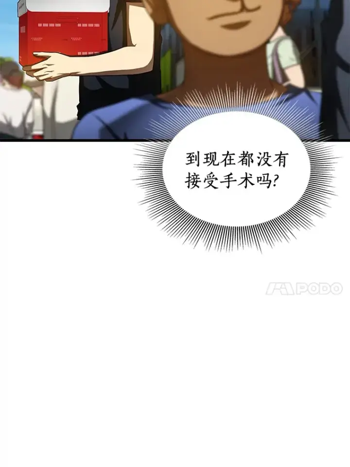 《AI神医的诞生》100.矛盾出现图24