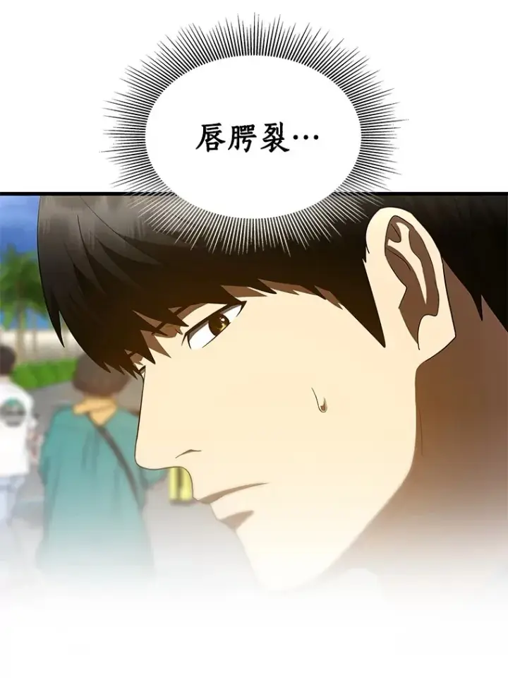 《AI神医的诞生》100.矛盾出现图25