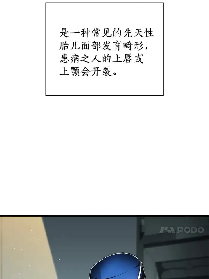 《AI神医的诞生》100.矛盾出现图27