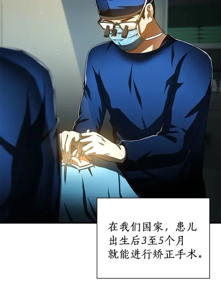 《AI神医的诞生》100.矛盾出现图28