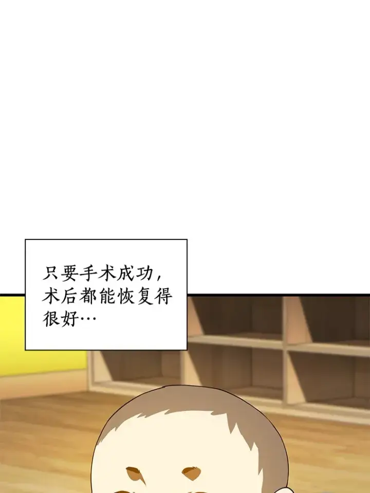 《AI神医的诞生》100.矛盾出现图29