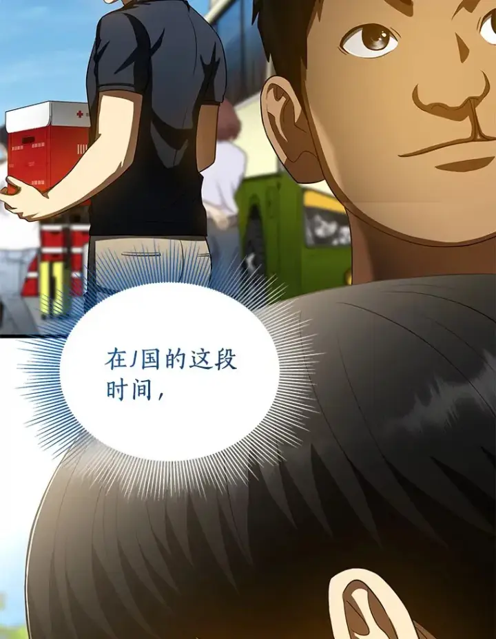 《AI神医的诞生》100.矛盾出现图32