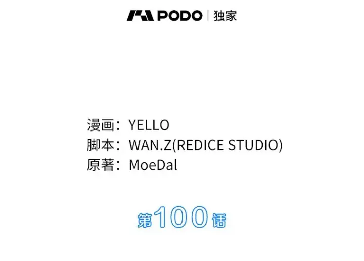 《AI神医的诞生》100.矛盾出现图36