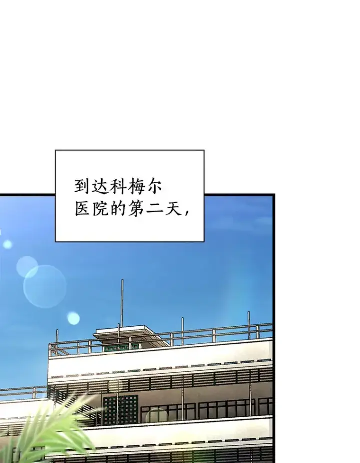 《AI神医的诞生》100.矛盾出现图37