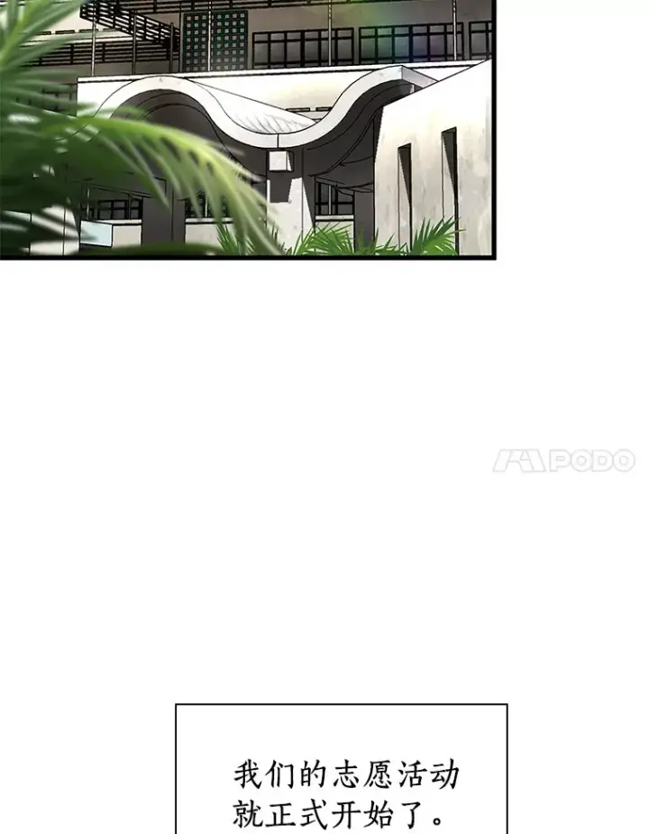 《AI神医的诞生》100.矛盾出现图38