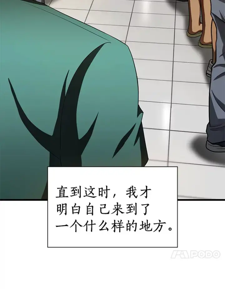 《AI神医的诞生》100.矛盾出现图41