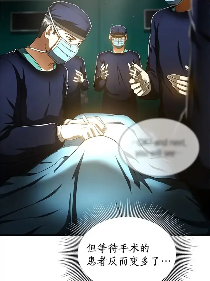 《AI神医的诞生》100.矛盾出现图49