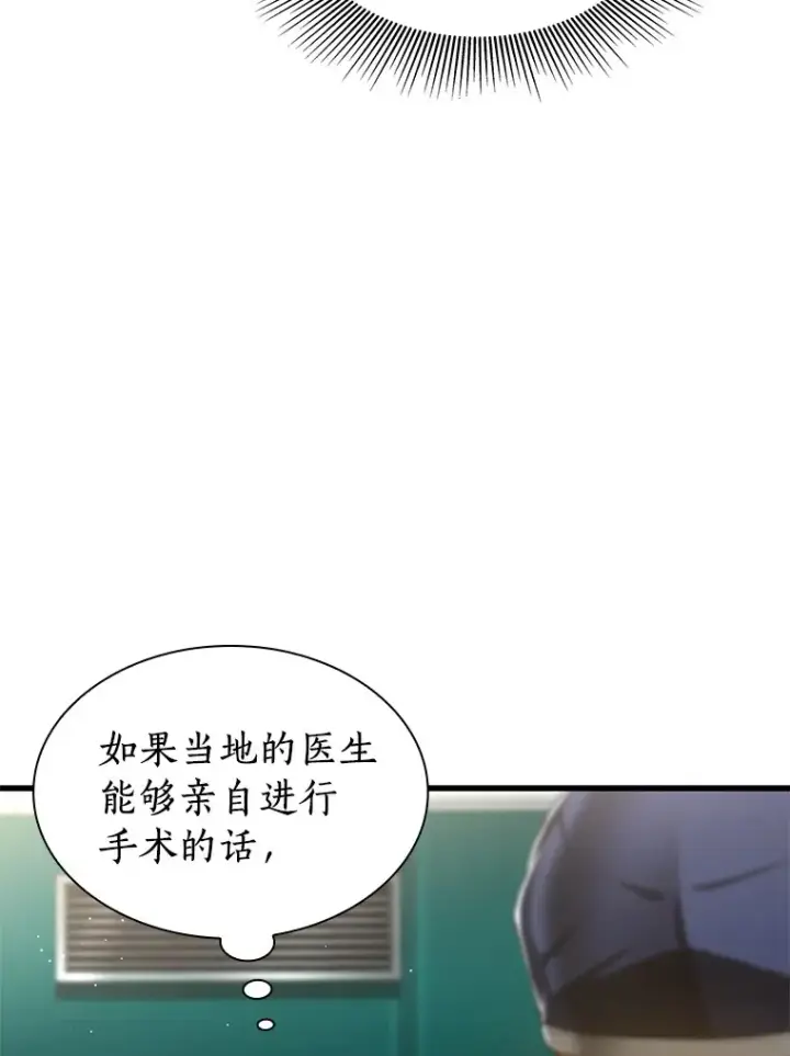 《AI神医的诞生》100.矛盾出现图50