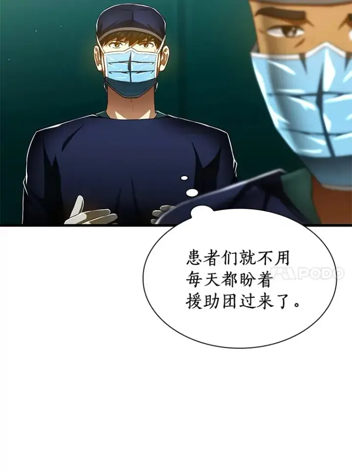 《AI神医的诞生》100.矛盾出现图51