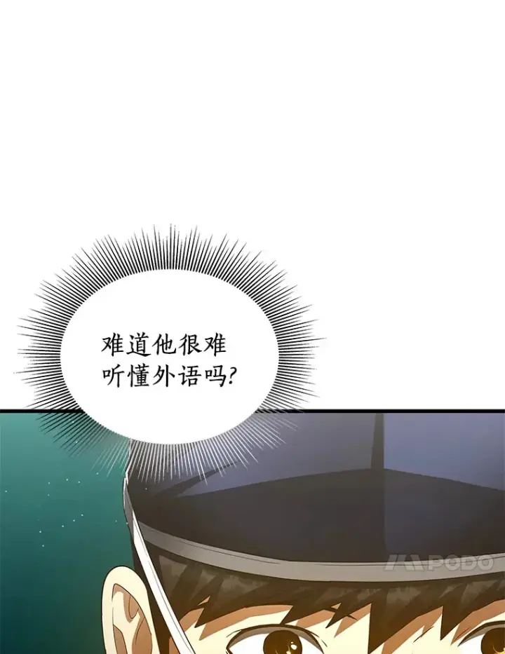 《AI神医的诞生》100.矛盾出现图54
