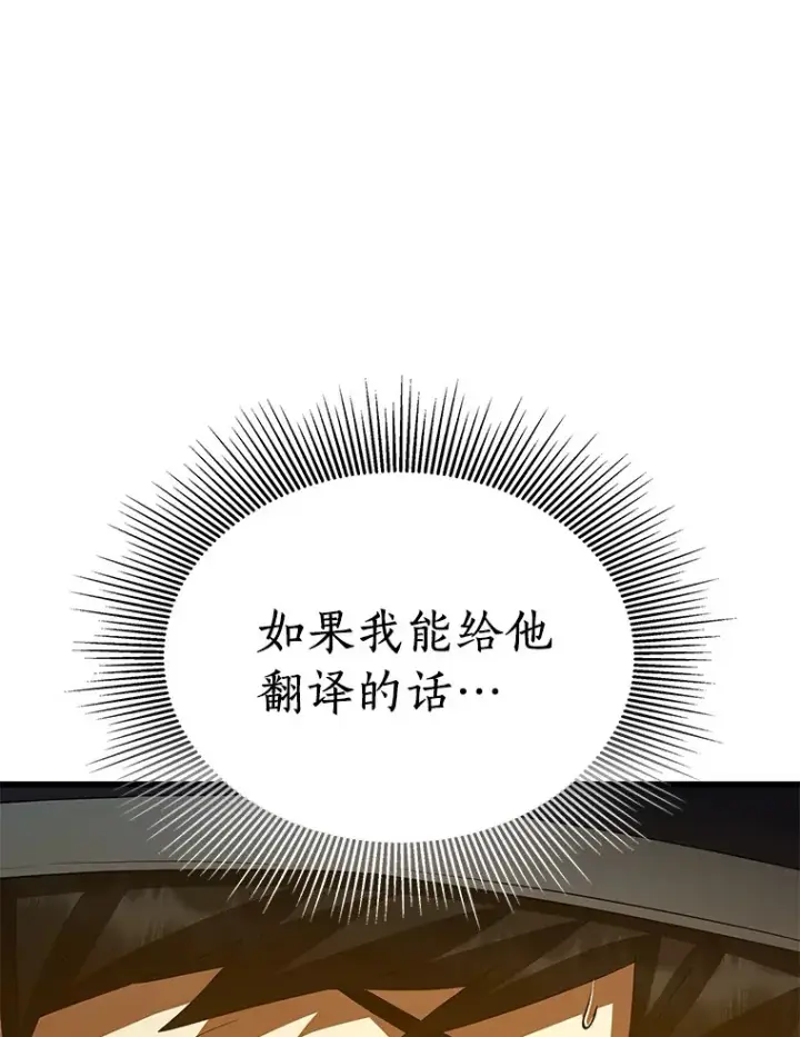《AI神医的诞生》100.矛盾出现图56
