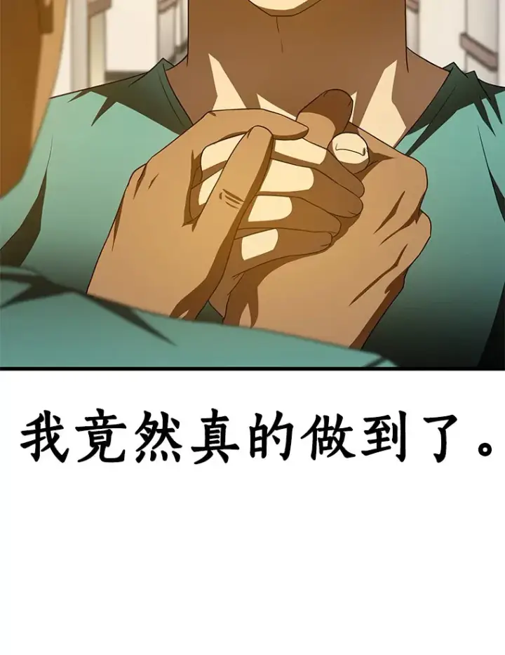 《AI神医的诞生》100.矛盾出现图60