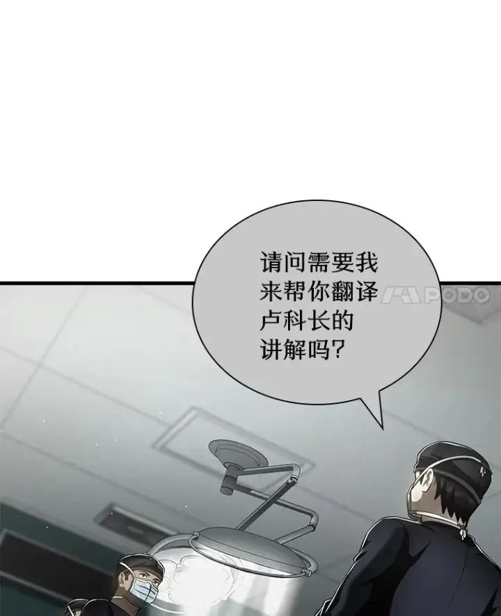 《AI神医的诞生》100.矛盾出现图61