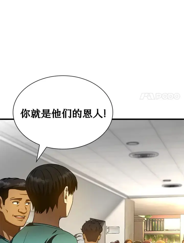 《AI神医的诞生》100.矛盾出现图68