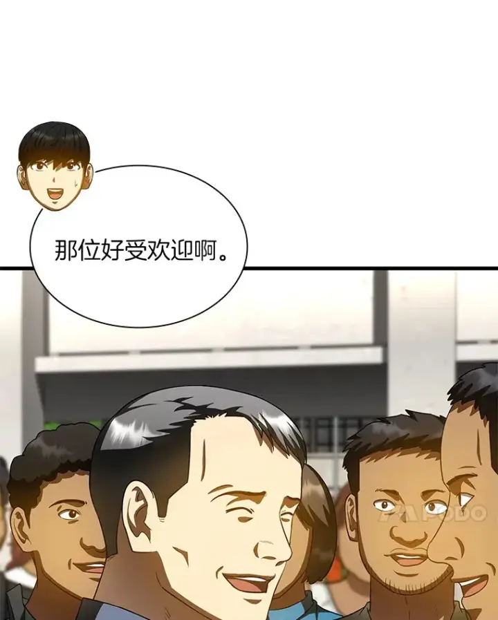 《AI神医的诞生》100.矛盾出现图7
