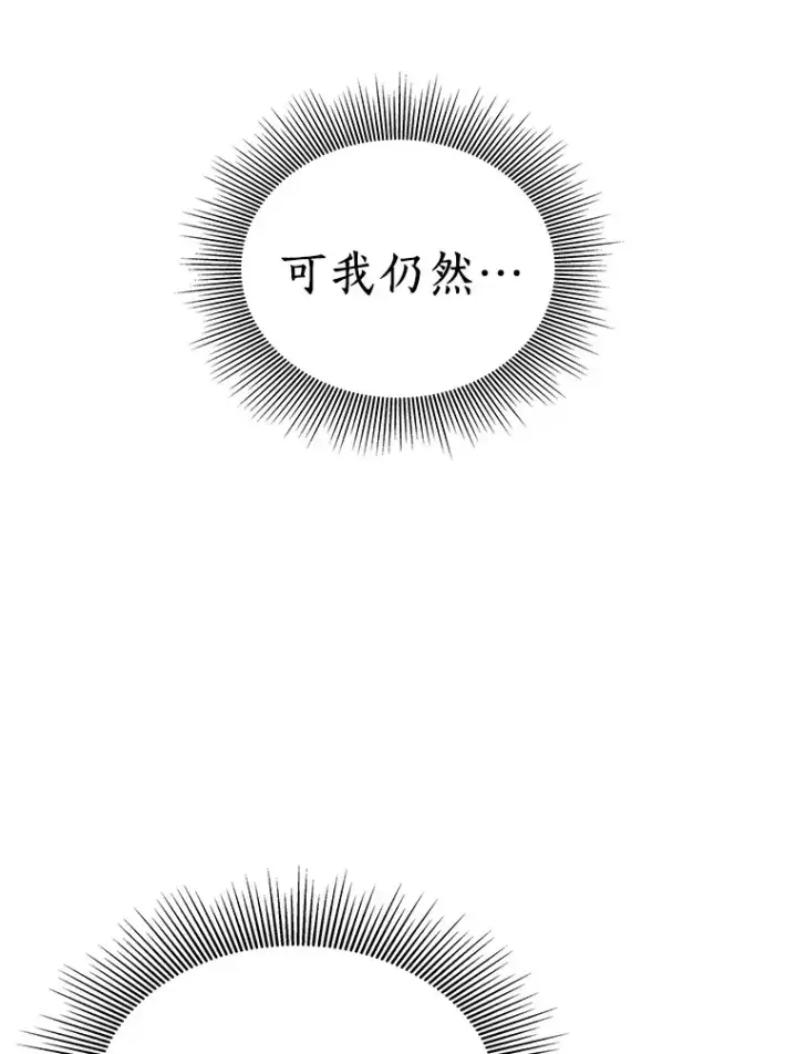 《AI神医的诞生》100.矛盾出现图72